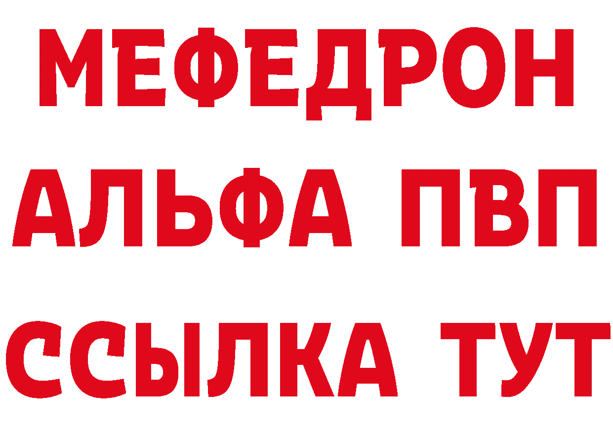 Альфа ПВП VHQ сайт площадка блэк спрут Бежецк